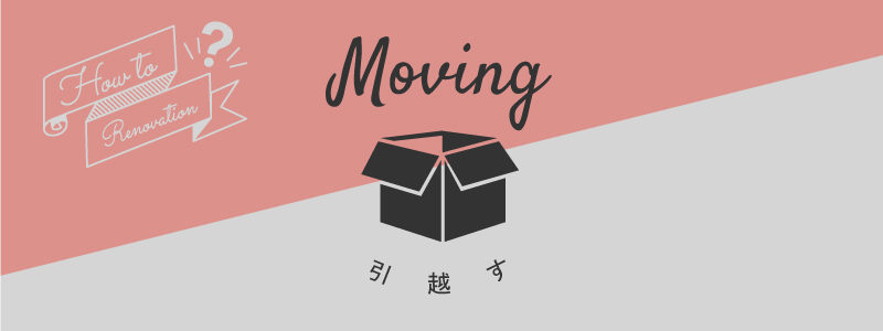 howto_banner-MovingA
