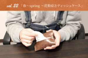 春〜spring 〜花粉症とテ...